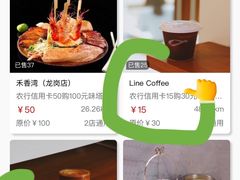 -Line 咖啡(石厦花园店)