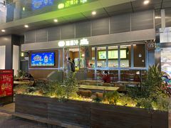 -混果汁(福田领展中心城店)