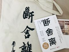 -当当书店(南百·MMGO店)