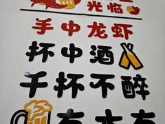 -一起吃小龙虾·海鲜(海珠店)