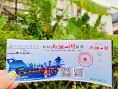 -桂林两江四湖景区