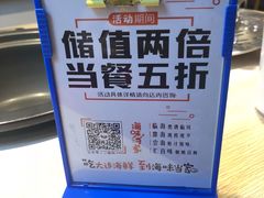 -海味当家(西安路店)