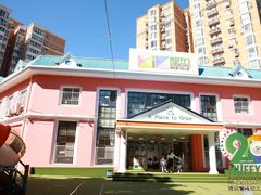 -MUFFY'S博识梦飞幼儿园(万柳园)