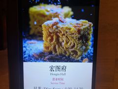 -白天鹅宾馆-宏图府餐厅