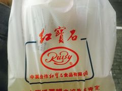 鲜奶小方蛋糕-红宝石·鲜奶小方·海派西点房(南丹店)