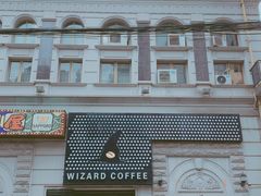 -WIZARD COFFEE咖啡巫师