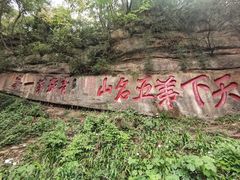 -青城山