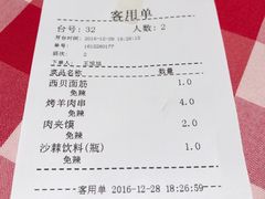 账单-西贝莜面村(国贸360广场店)