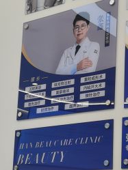 -联合丽格·张菡丽格医疗美容