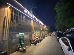 -乜都得港式茶楼(天贵路店)