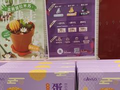 -GANSO元祖食品(莘潭店)