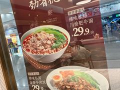 -康师傅私房牛肉面(申虹餐厅店)