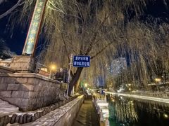 -南长河公园