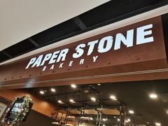 -PAPER STONE BAKERY(天汇广场店)