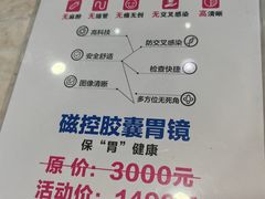 -美年大健康体检(天河东路分院)