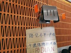 -破店肥哈·东北烧烤·夜宵(南山保利店)