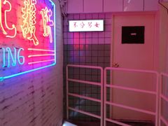 -春麗吃飯公司(工体店)