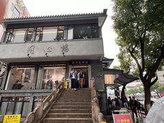 -同心楼(解放北路店)