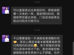 -安肯心理咨询(长宁旗舰店)