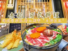 -赤稻·日式料理(禅城店)