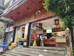 -成珠小凤饼(南华中路店)