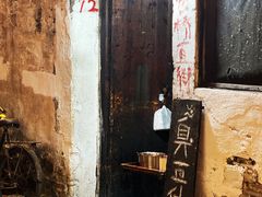 门面-仓桥直街臭豆腐