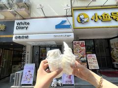 -白色日记·手作酸奶(麦凯乐店)