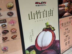-牛New寿喜烧(新六百店)