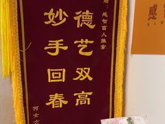 -感智盲人按摩·艾灸·肩颈SPA(岗厦店)