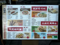 -大师兄·西北小馆(金湾华发商都店)