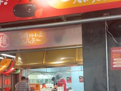 -张哞哞·鲜切牛肉自助火锅(高德置地店)