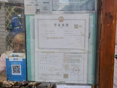 -叶氏麻糍(鼓浪屿店)