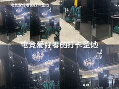 -绿树电竞(五路店)