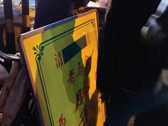 -马文章胖子甑糕(洒金桥店)