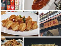 -四季民福烤鸭店(前门廊房二条店)
