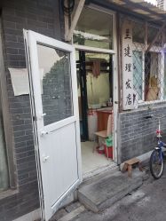 -兰建理发店
