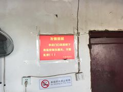 -泰顺江南春面馆