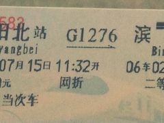 -滨海西站