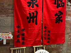 -临家闽南菜(宝洲路店)