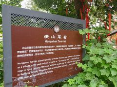 -宝通禅寺
