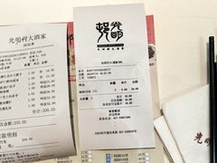 -光明邨大酒家(淮海路店)