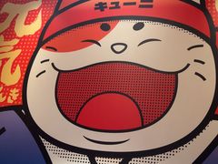 -弓二·烧鸟居酒屋(财富购物中心店)
