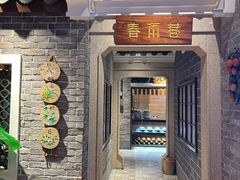 -昌隆•家家鹅乡•海南菜老字号(琼海店)