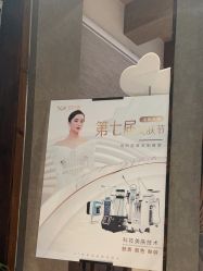 -香秀空间科技抗衰·美容中心