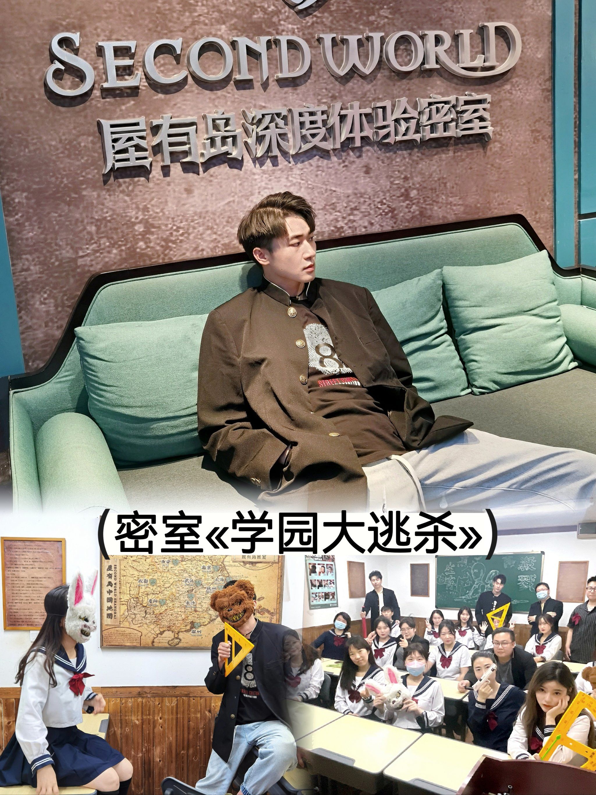 学园大逃杀 小寨竟然有这么嗨的密室
