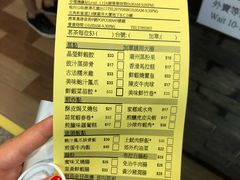 菜单-添好运点心专门店(中环IFC店)