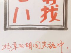 -锅儿挑面馆