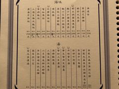 菜单-福1088