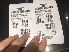 账单-熙盛源(凤凰街店)