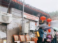 -利群烤鸭店(前门店)